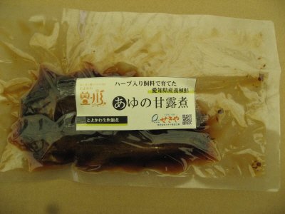 愛知県産あゆの甘露煮
