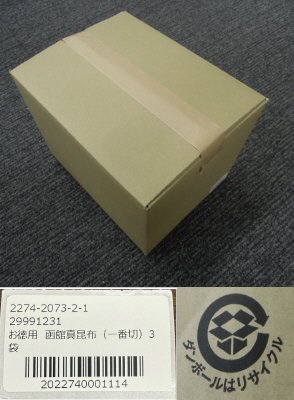 お徳用　函館真昆布（一番切）