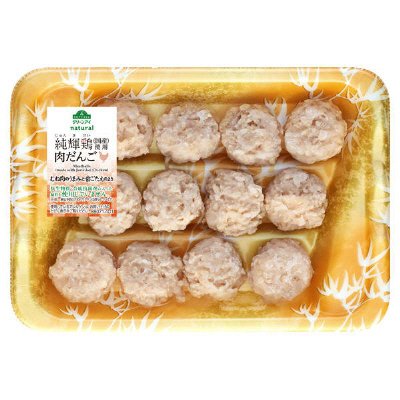 純輝鶏（国産）使用肉だんご