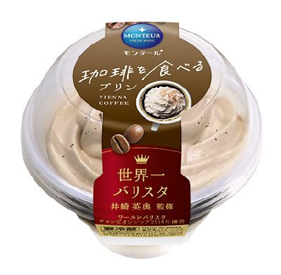 珈琲を食べるプリン（ウィンナーコーヒー）