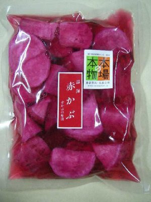 焼畑温海かぶ漬