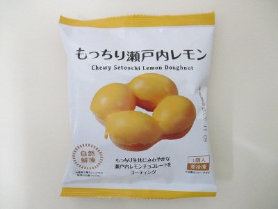 もっちり瀬戸内レモン
