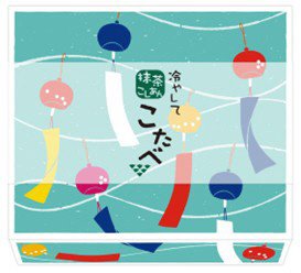 こたべ　抹茶こしあん（夏）