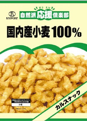 自然派倶楽部　カルスナック