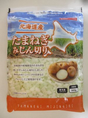 北海道産 たまねぎみじん切り