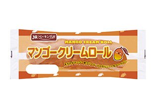 マンゴークリームロール