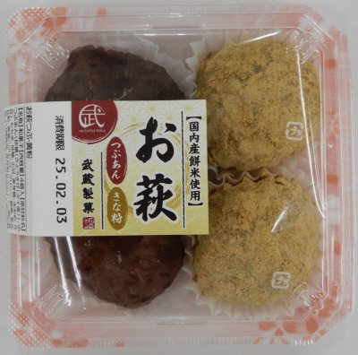 お萩つぶ・黄粉