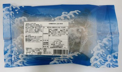 九州産真あじ漬け丼用