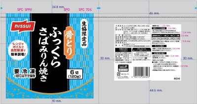ふっくらさばみりん焼き（骨とり）
