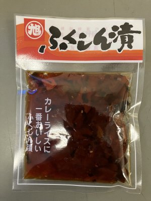 ふくしん漬