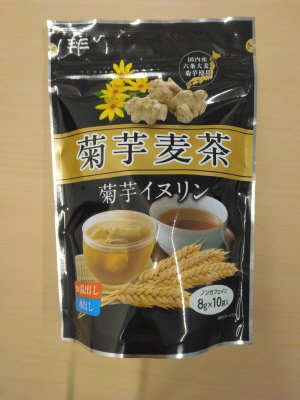 玉三　菊芋麦茶