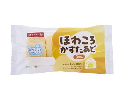 ほわころかすたあど入