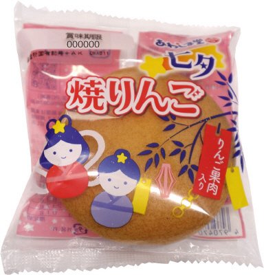 七夕　焼りんご