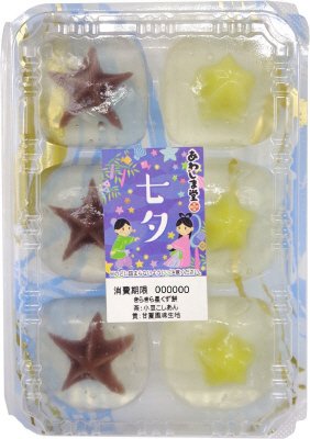 七夕　きらきら星くず餅