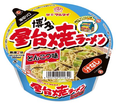 カップ・屋台焼ラーメン