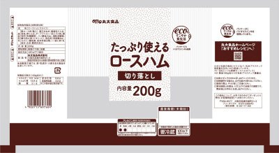 たっぷり使えるロースハム