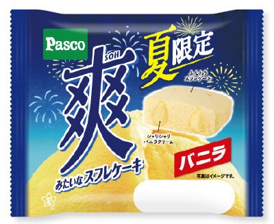 爽みたいなスフレケーキ　バニラ