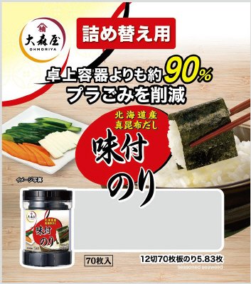 味付のり詰め替え用７０枚