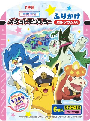 期間限定　ポケモンふりかけ　＜たまご＆さけ＞