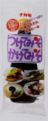 つけてみそかけてみそ