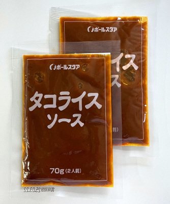 タコライスソース