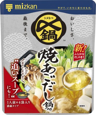 ミツカン　〆まで美味しい　焼あごだし鍋つゆ　ミニパック