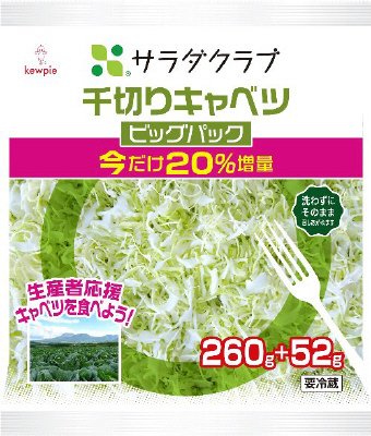 千切りキャベツビッグパック（２０％増量）