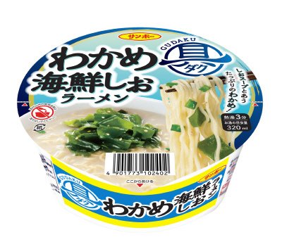 具ダク　わかめ海鮮しおラーメン