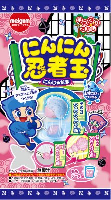 にんにん忍者玉