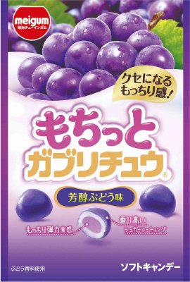 もちっとガブリチュウぶどう