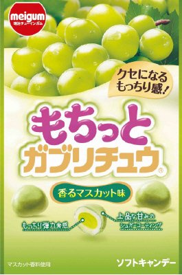 もちっとガブリチュウマスカット