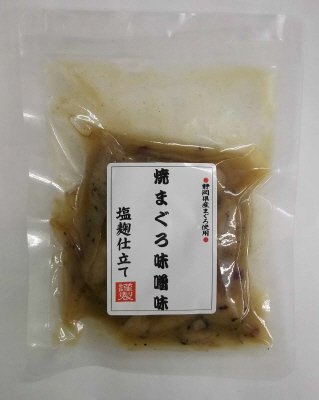 焼まぐろ味噌味　塩麹仕立て