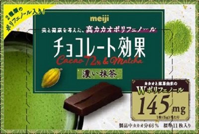 チョコレート効果濃い抹茶