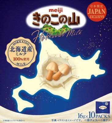 きのこの山北海道ミルクギフト