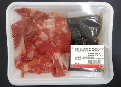 豆腐を加える産直牛肉の肉豆腐用（たれ付）