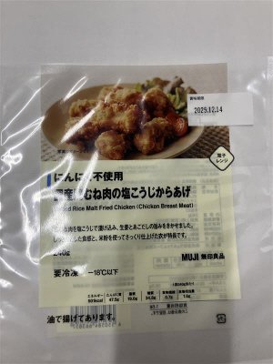 にんにく不使用　国産鶏むね肉の塩こうじからあげ
