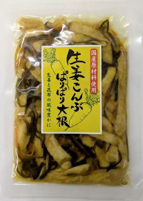 生姜こんぶぱりぱり大根
