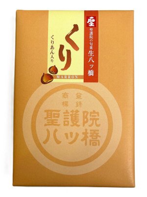 聖護院の旬菓　くり