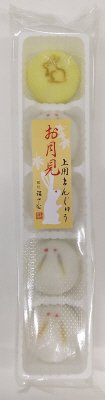 お月見上用まんじゅう
