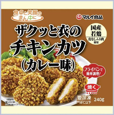 ザクッと衣のチキンカツ（カレー味）