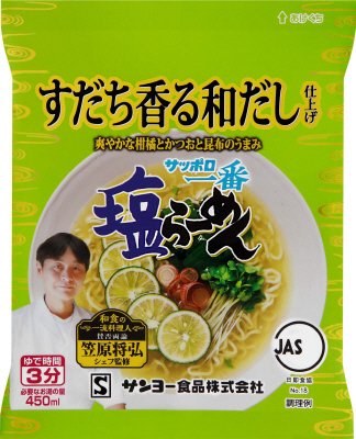 サッポロ一番　塩らーめん　すだち香る和だし仕上げ　笠原将弘監修　５食パック
