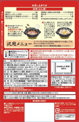 BPスンドゥブチゲ用つゆ　（イオン様用・Ver1.0）