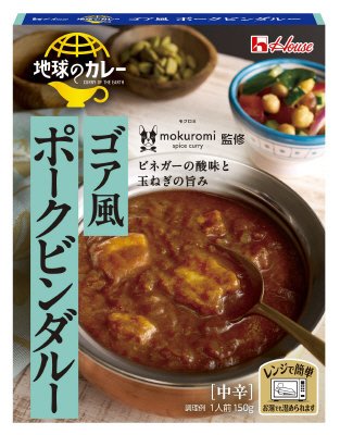 地球のカレー　ゴア風ポークビンダルー