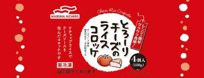 とろーりチーズのライスコロッケ