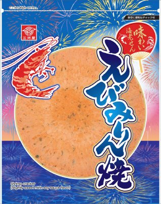 味わい海老せん　えびみりん焼