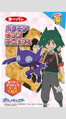 ポケモンチョコデニッシュ