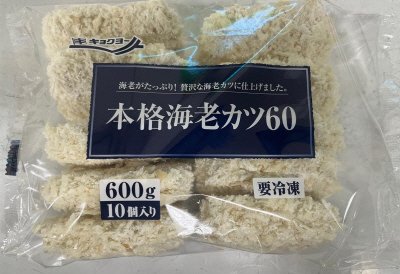 本格海老カツ６０