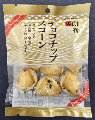 買物専科　チョコチップスコーン