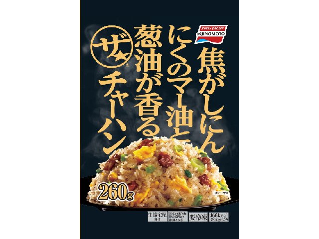ザ★チャーハン