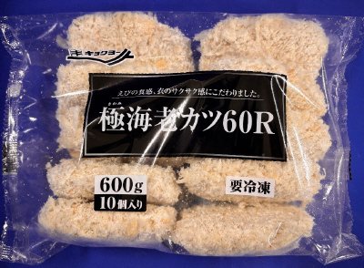 極海老カツ６０Ｒ